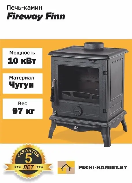 Купить чугунную печь-камин FireWay Finn в Минске