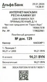 Кассовый чек PECHI-KAMINY.BY